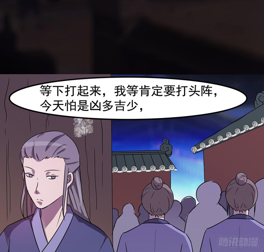 《殁仙》干颠雷动 第44页