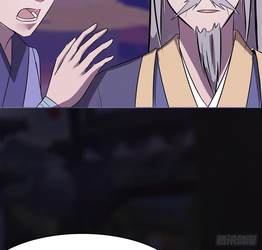 《殁仙》干颠雷动 第49页