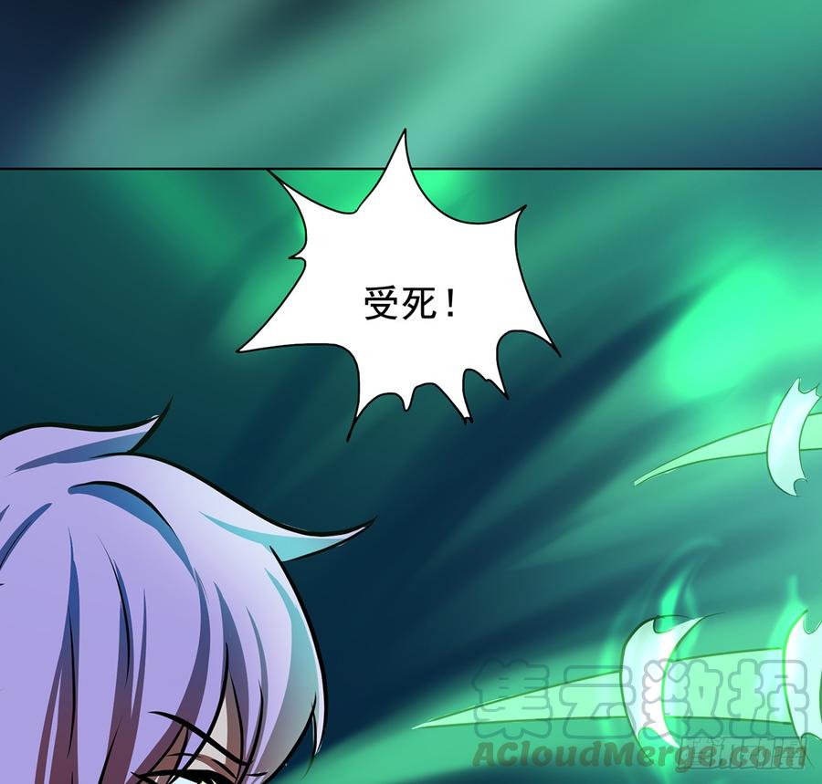 《殁仙》干颠雷动 第8页