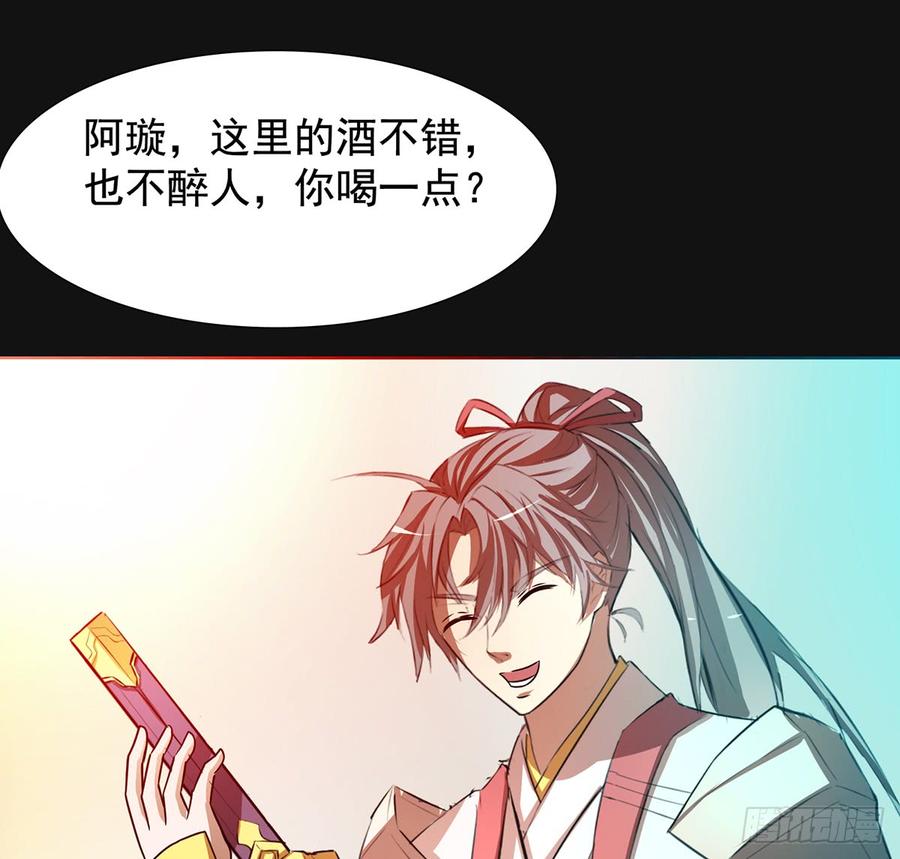 《殁仙》妖刀诡影 第10页