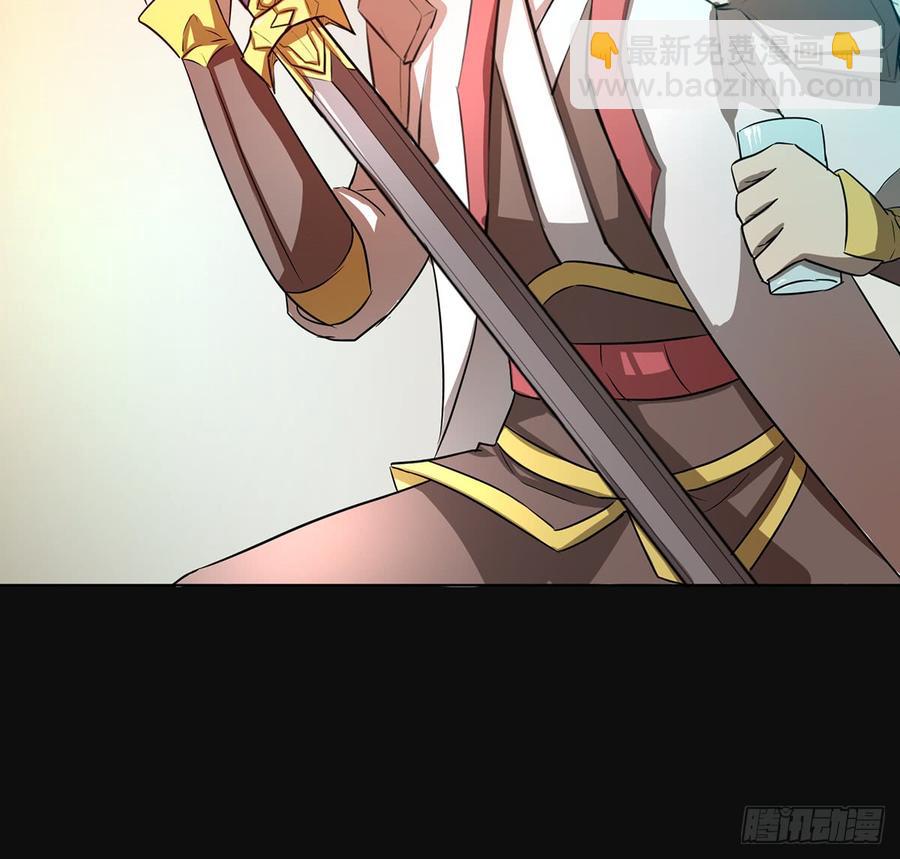 《殁仙》妖刀诡影 第11页