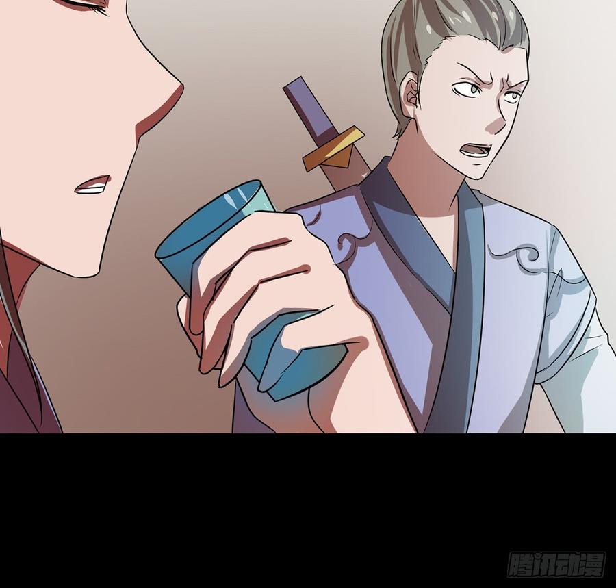 《殁仙》妖刀诡影 第13页