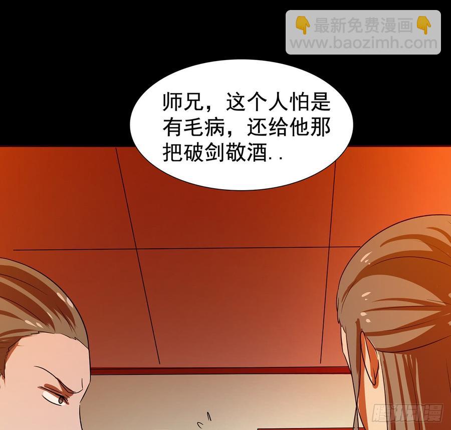 《殁仙》妖刀诡影 第14页