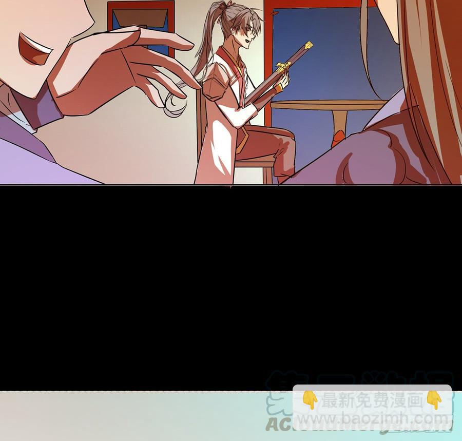 《殁仙》妖刀诡影 第15页
