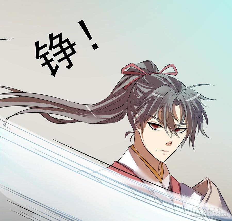 《殁仙》妖刀诡影 第16页