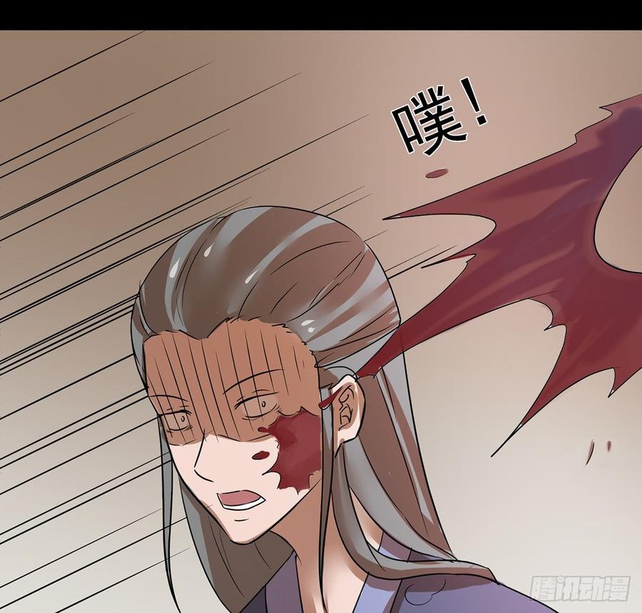 《殁仙》妖刀诡影 第18页