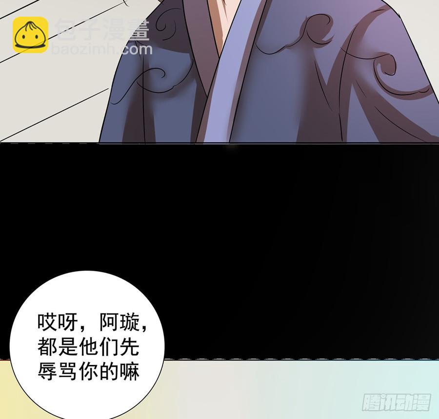 《殁仙》妖刀诡影 第19页