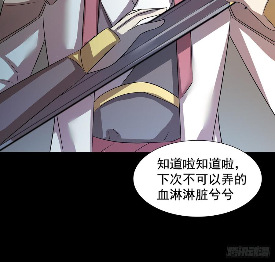 《殁仙》妖刀诡影 第21页