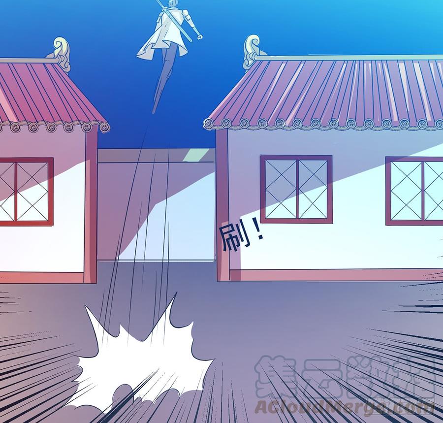 《殁仙》妖刀诡影 第29页