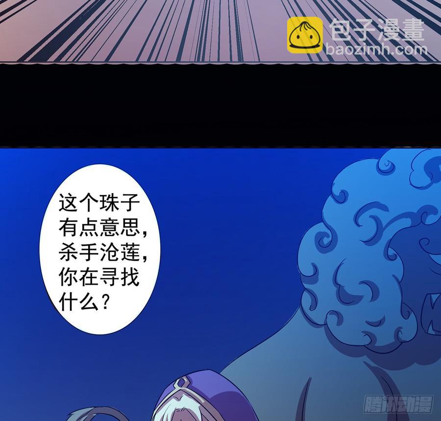 《殁仙》妖刀诡影 第30页
