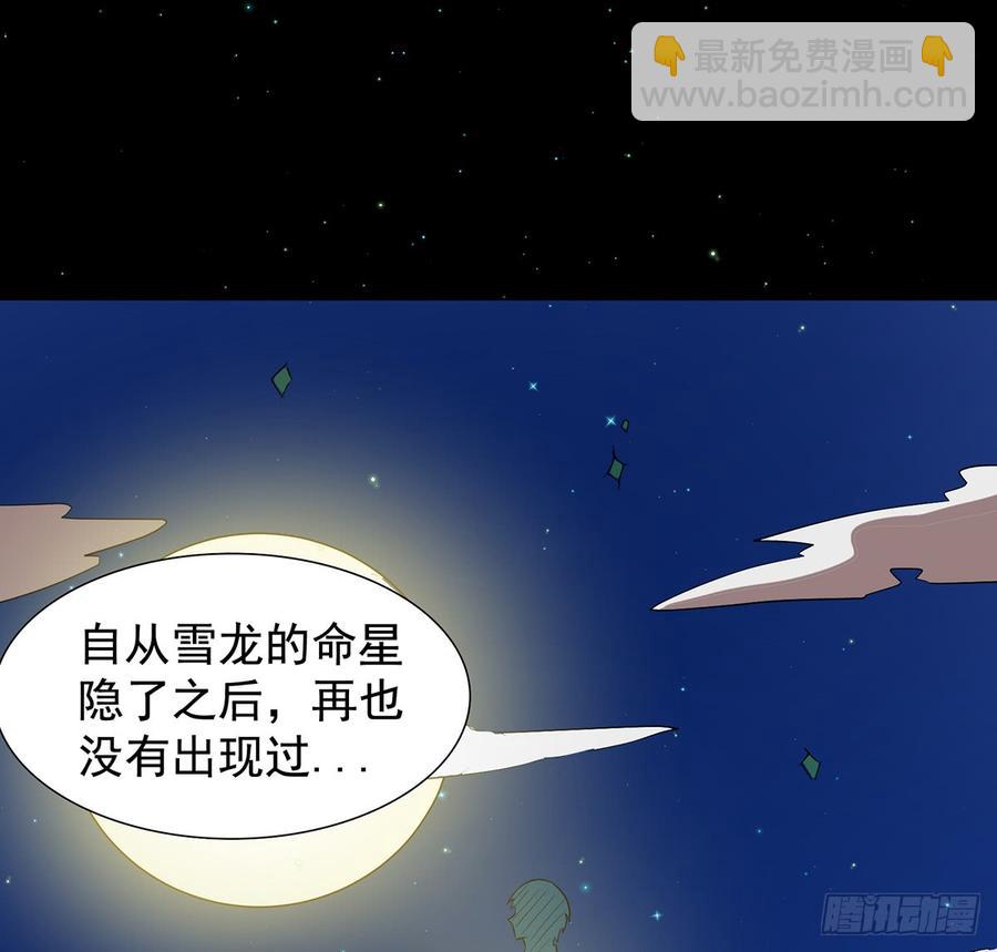 《殁仙》妖刀诡影 第32页