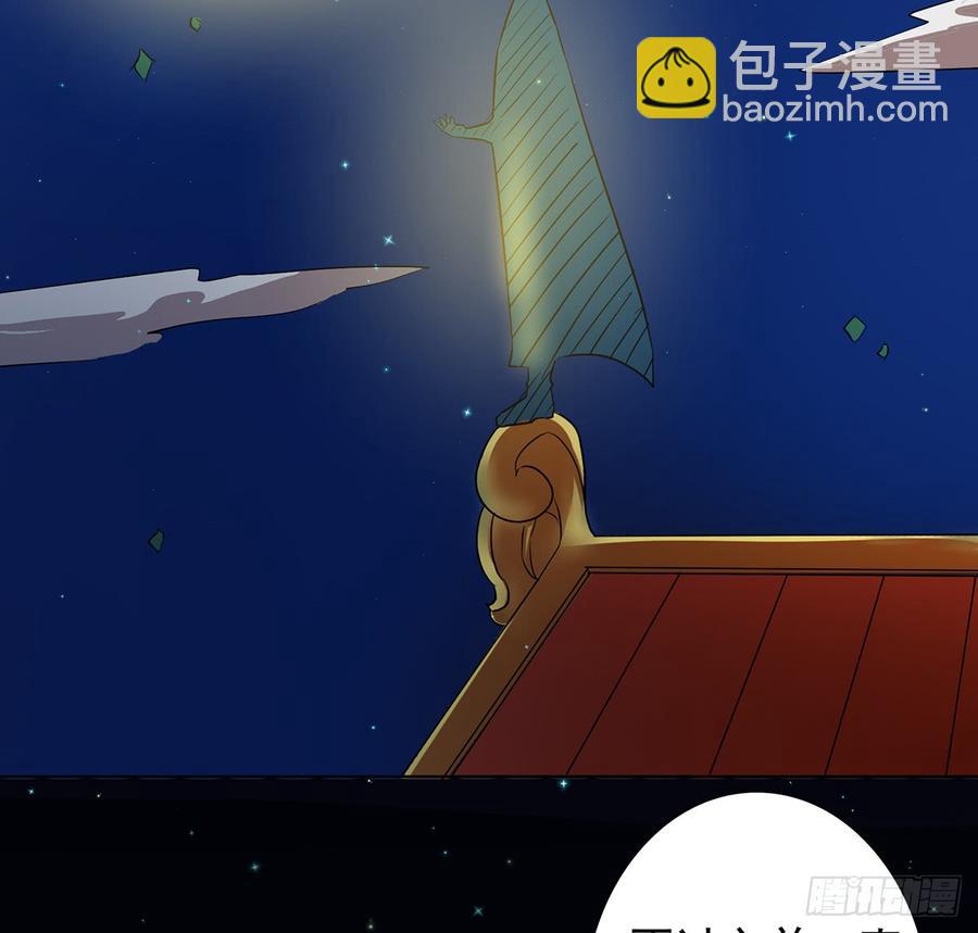 《殁仙》妖刀诡影 第33页