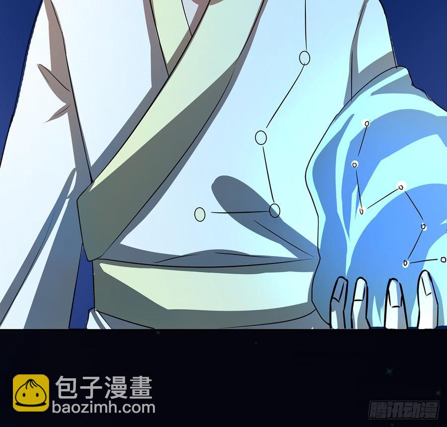 《殁仙》妖刀诡影 第35页