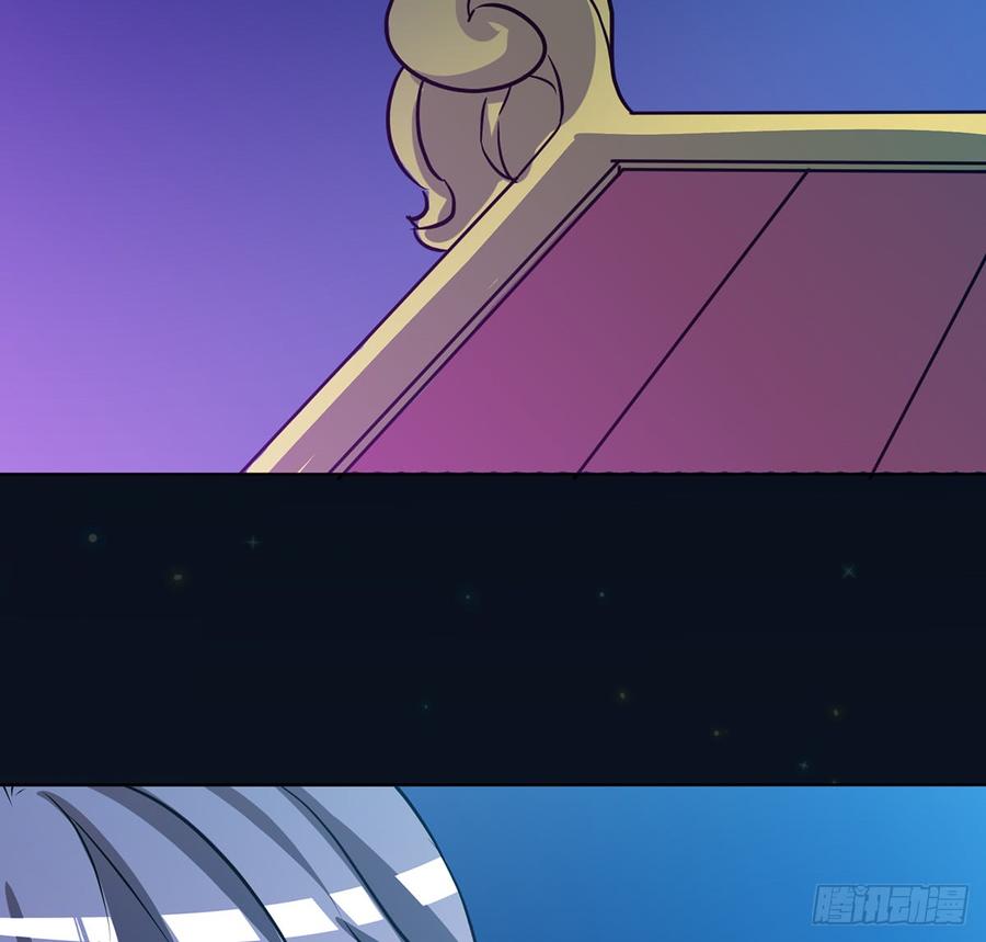 《殁仙》妖刀诡影 第38页