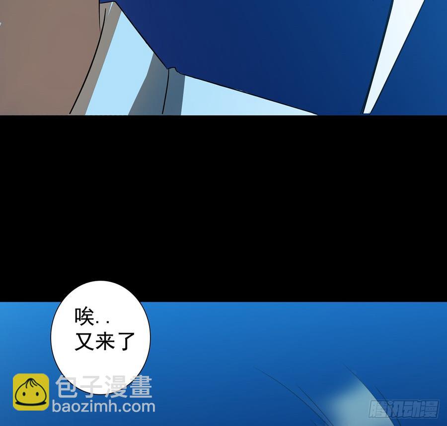 《殁仙》妖刀诡影 第40页