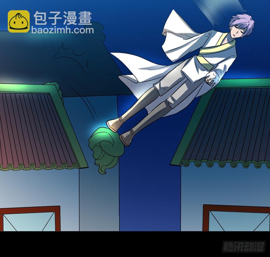《殁仙》妖刀诡影 第41页