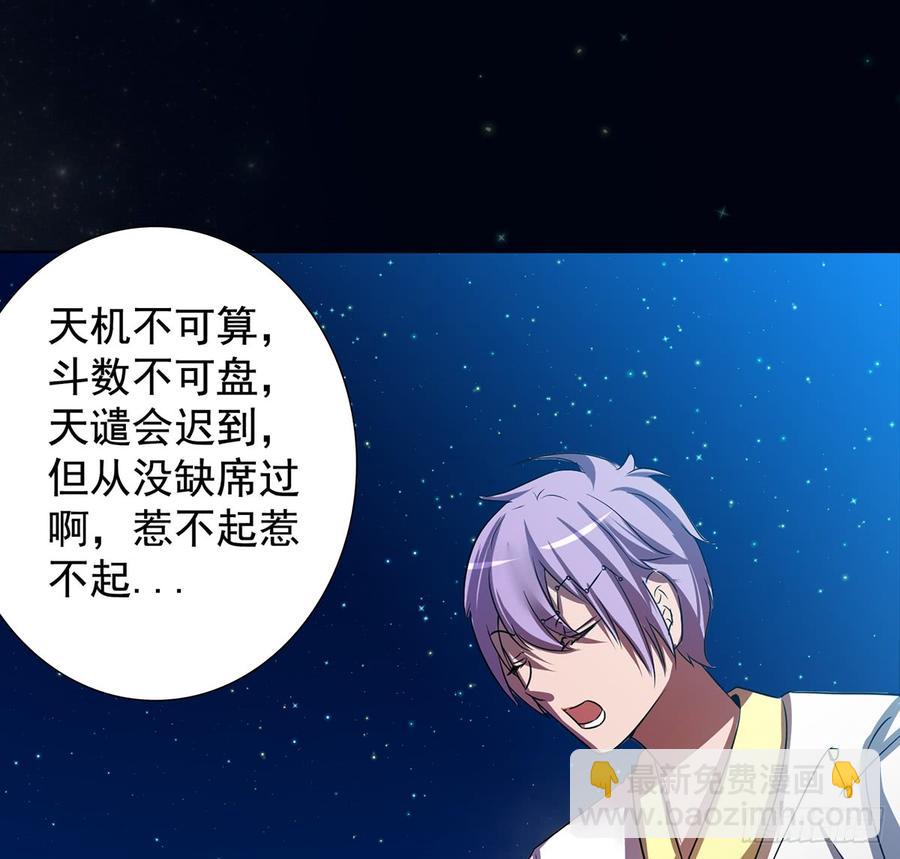 《殁仙》妖刀诡影 第42页