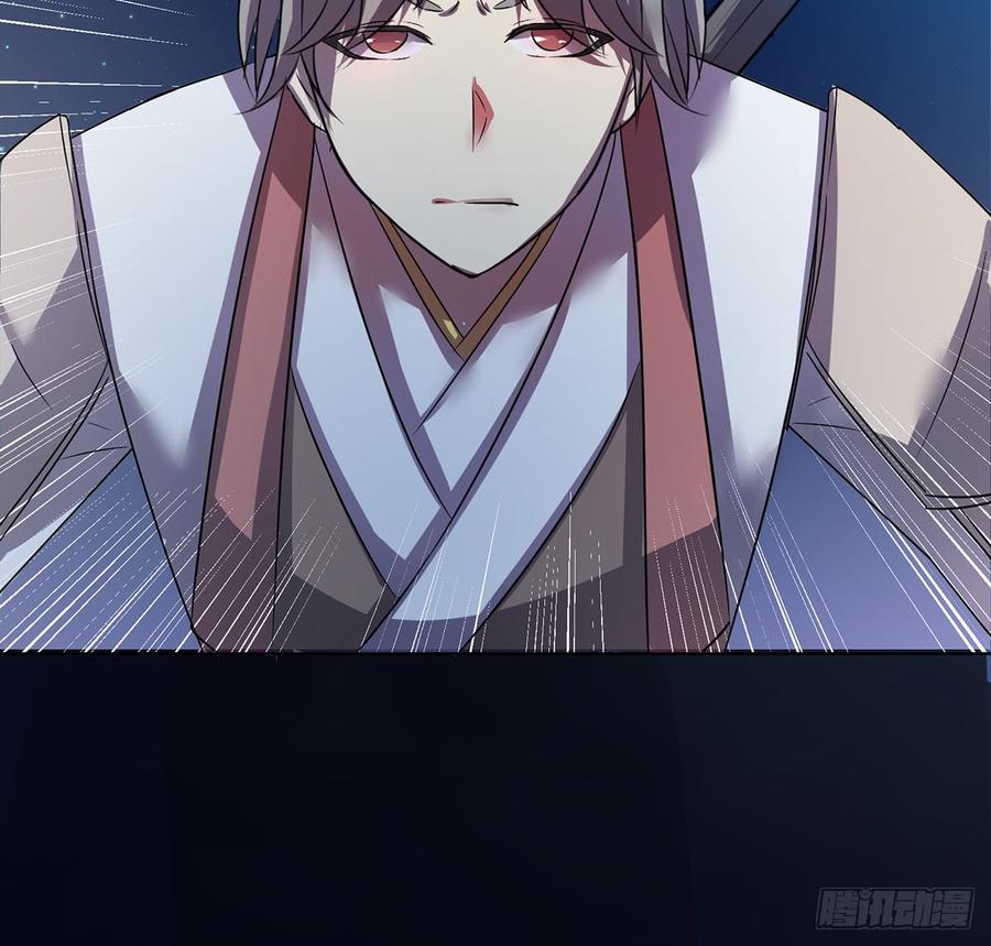 《殁仙》妖刀诡影 第45页