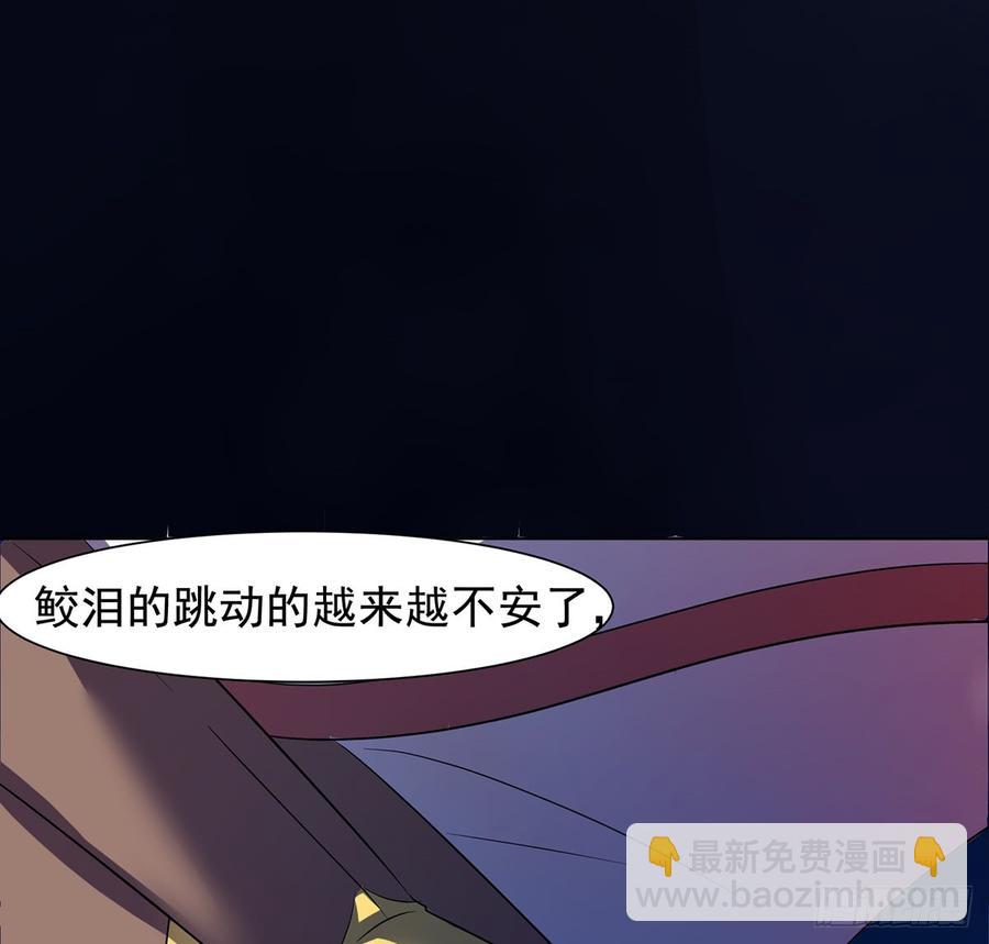《殁仙》妖刀诡影 第46页