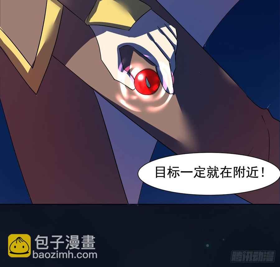 《殁仙》妖刀诡影 第47页
