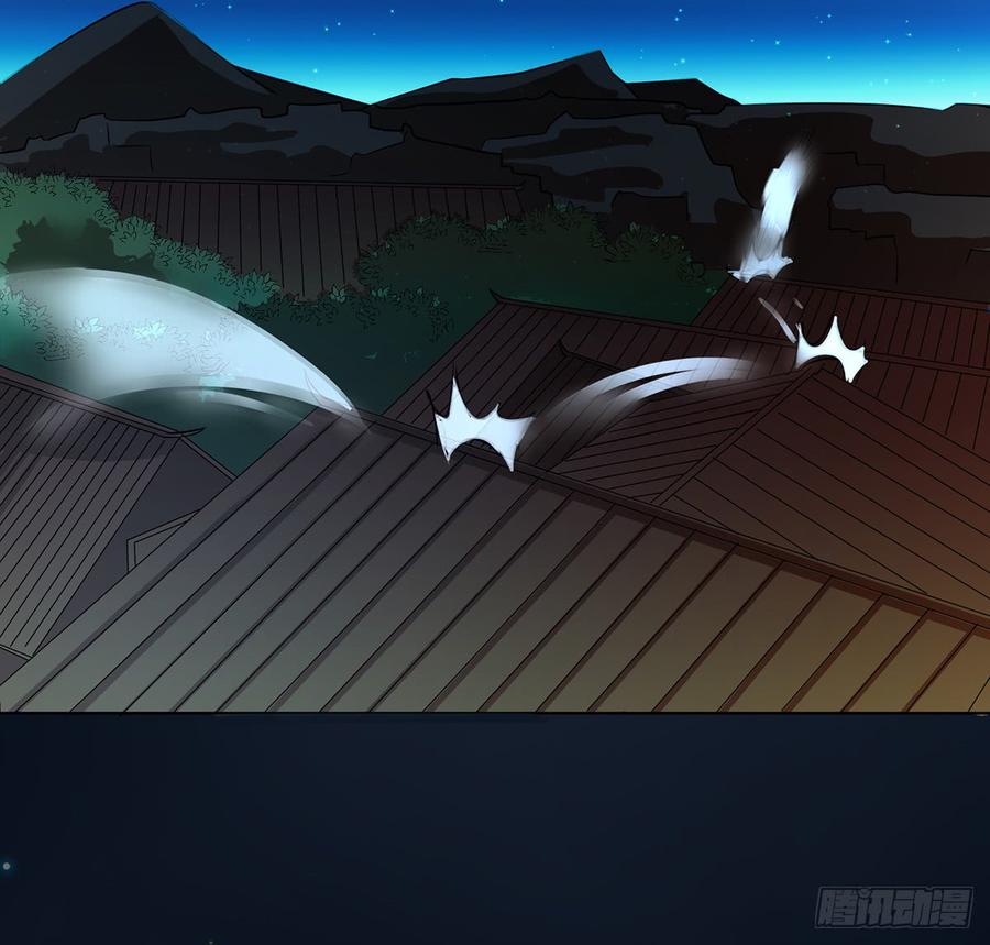 《殁仙》妖刀诡影 第49页