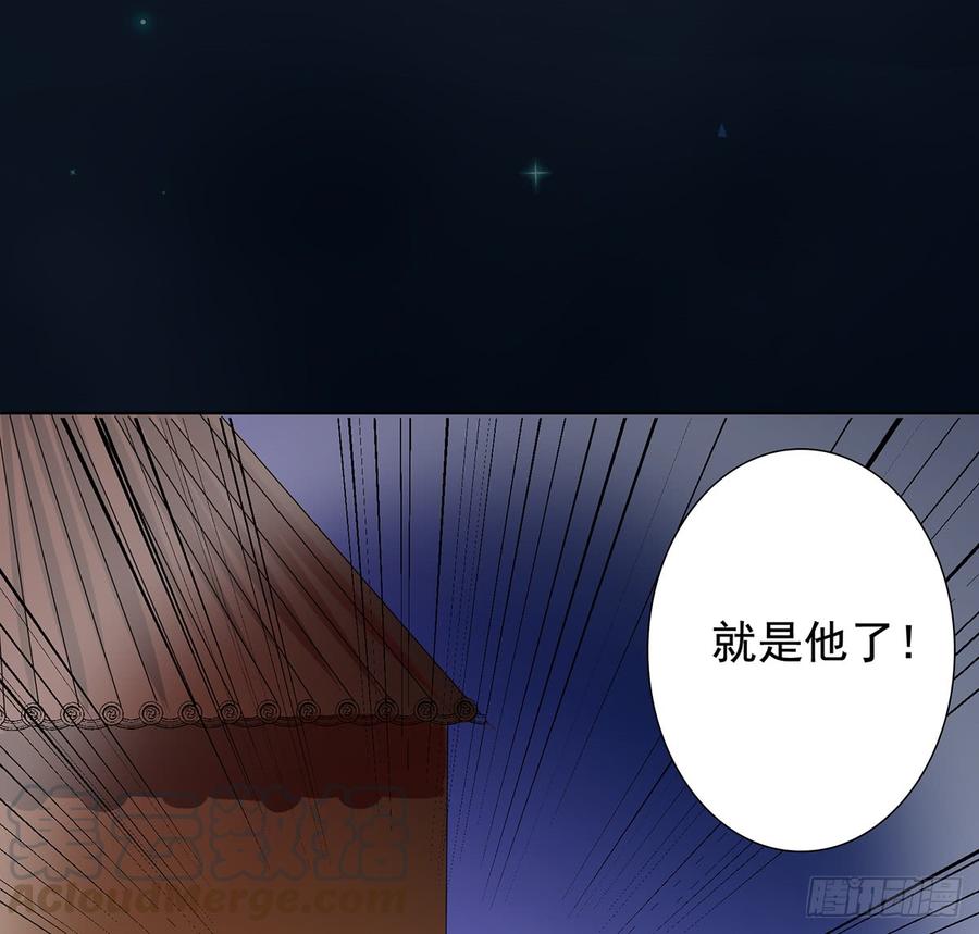 《殁仙》妖刀诡影 第50页