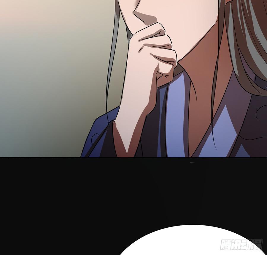 《殁仙》妖刀诡影 第7页