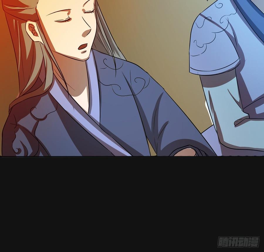 《殁仙》妖刀诡影 第9页