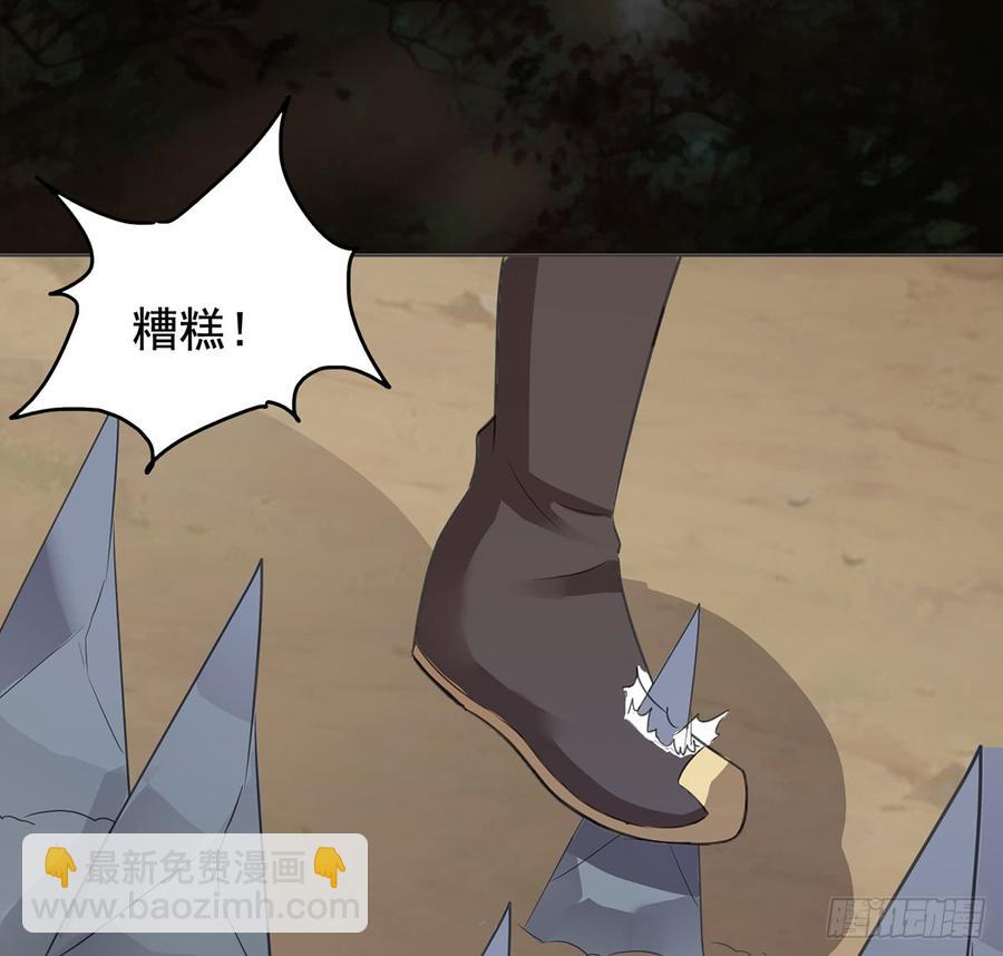 《殁仙》雾泽风火 第12页