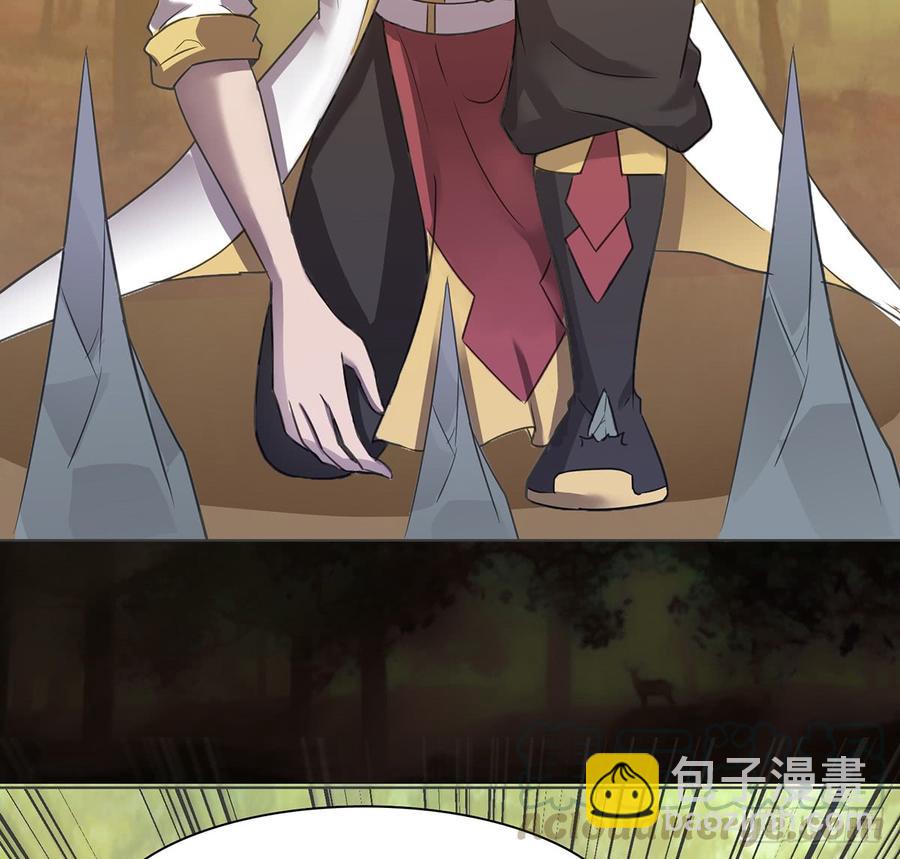 《殁仙》雾泽风火 第15页