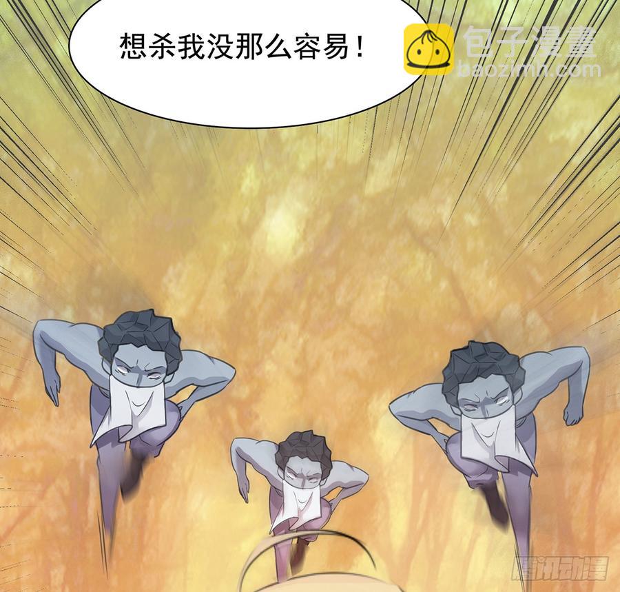 《殁仙》雾泽风火 第16页