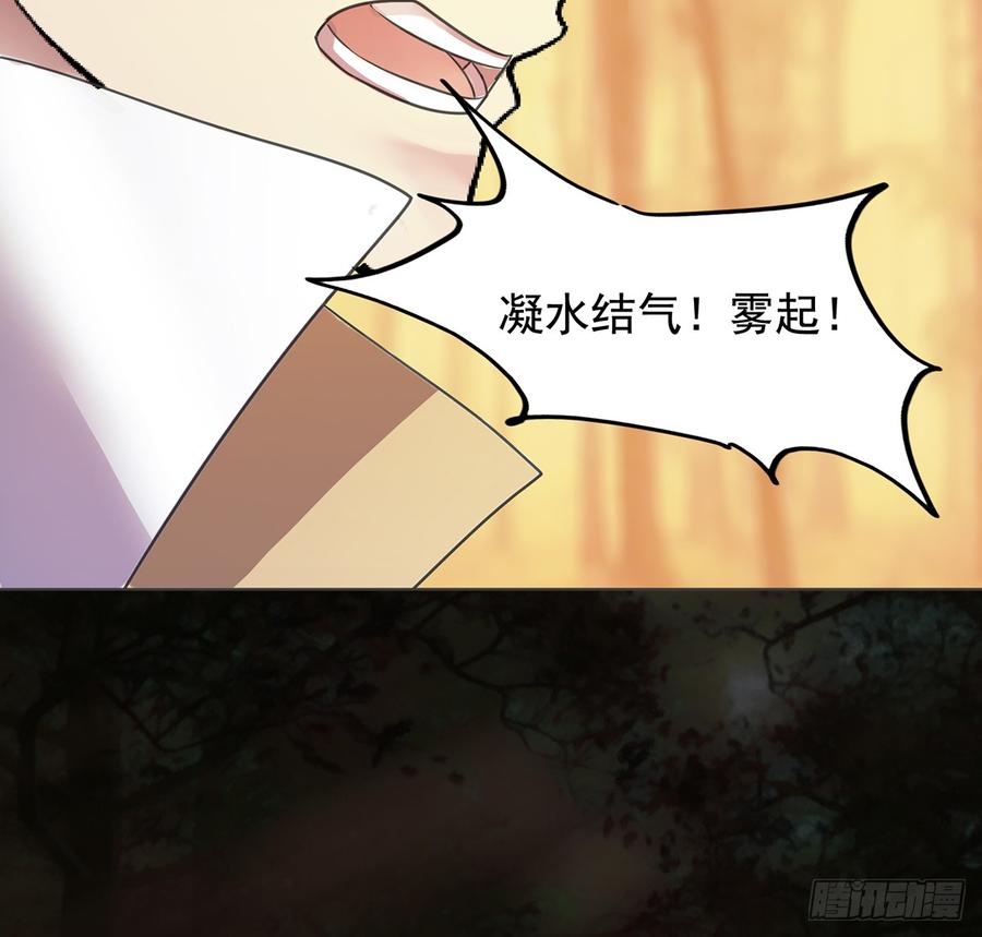 《殁仙》雾泽风火 第21页
