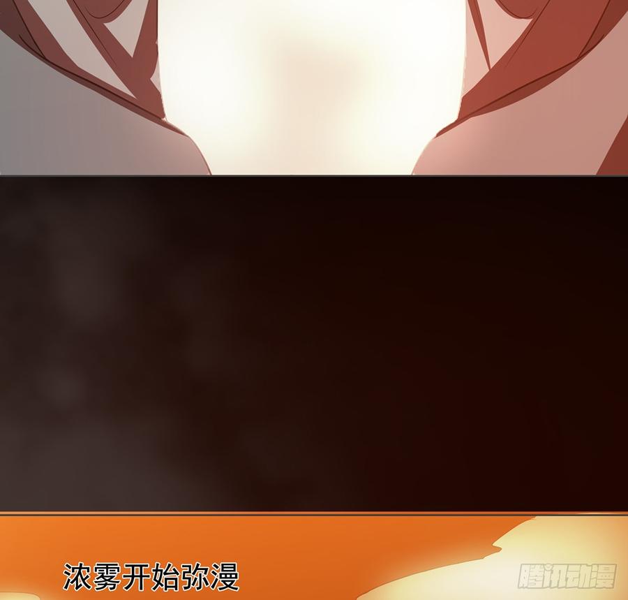 《殁仙》雾泽风火 第25页