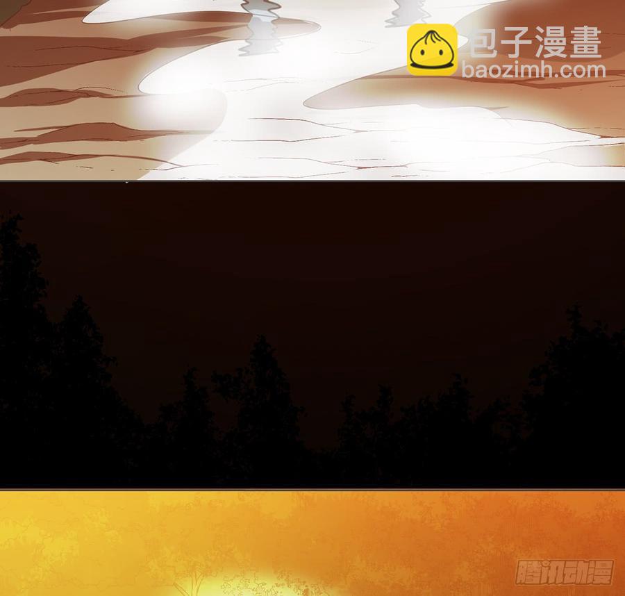 《殁仙》雾泽风火 第27页