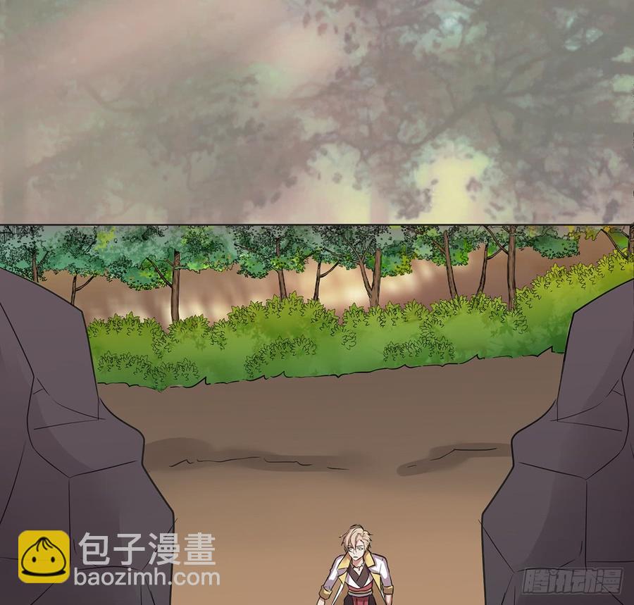 《殁仙》雾泽风火 第2页