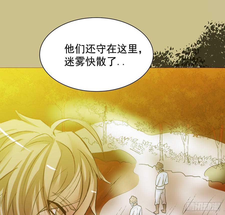 《殁仙》雾泽风火 第32页