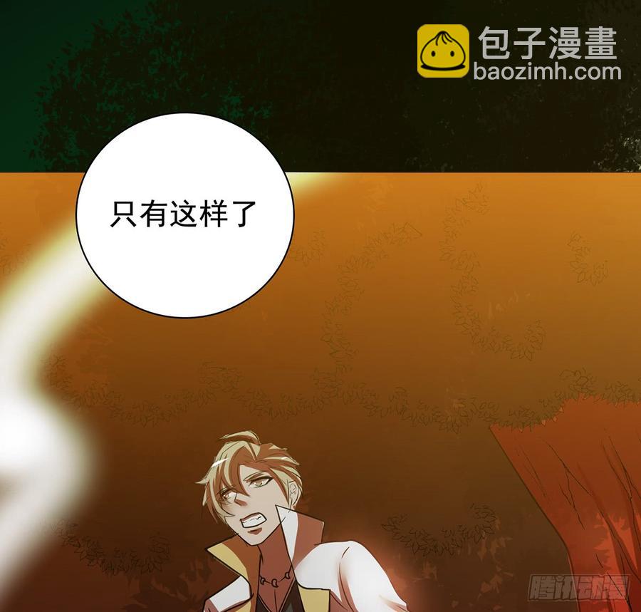 《殁仙》雾泽风火 第34页