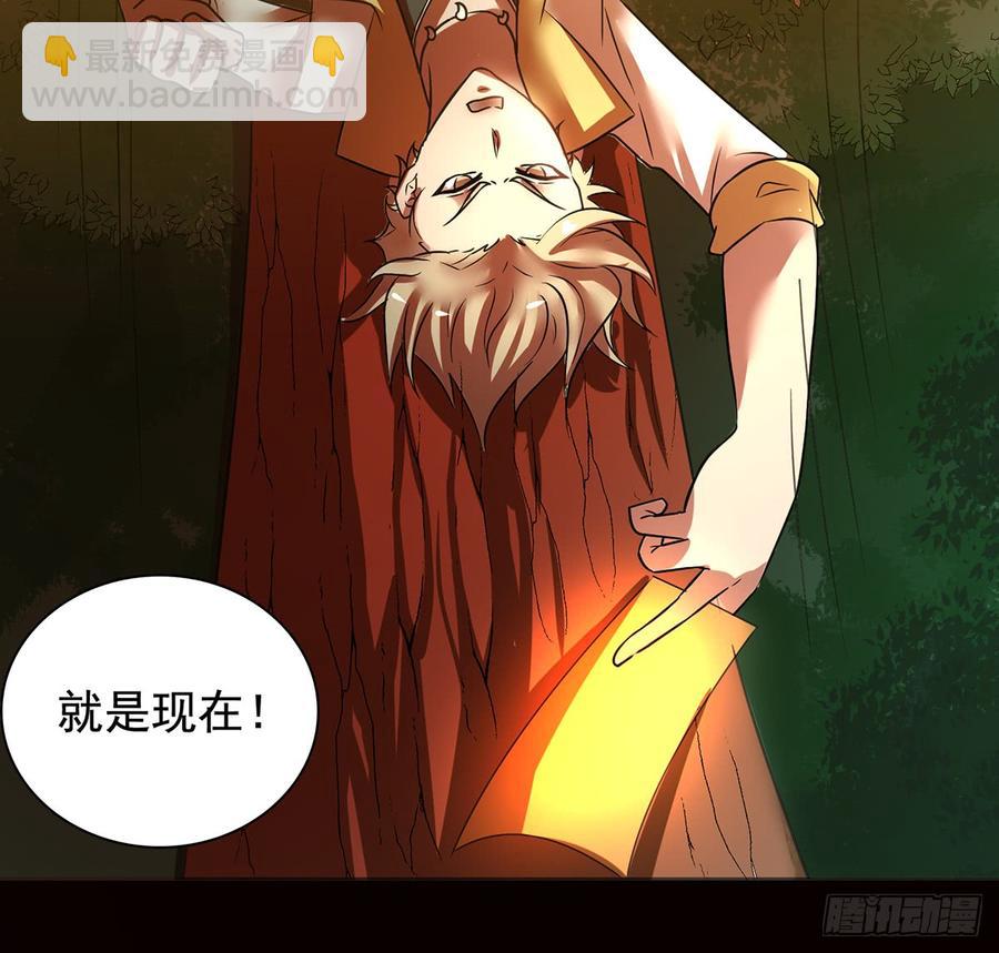 《殁仙》雾泽风火 第41页