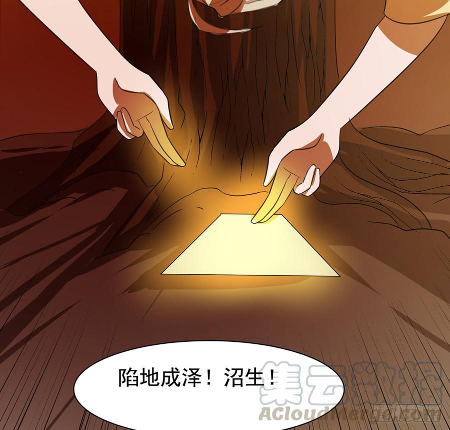 《殁仙》雾泽风火 第43页