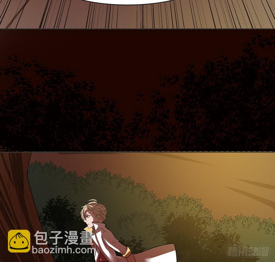 《殁仙》雾泽风火 第44页