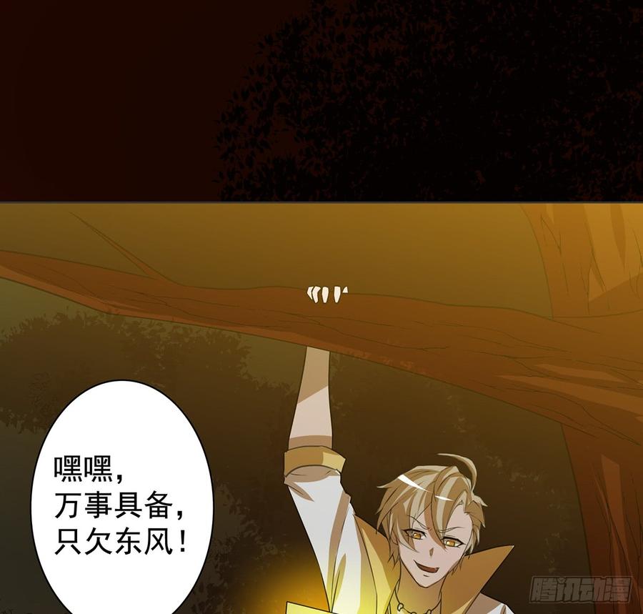 《殁仙》雾泽风火 第46页