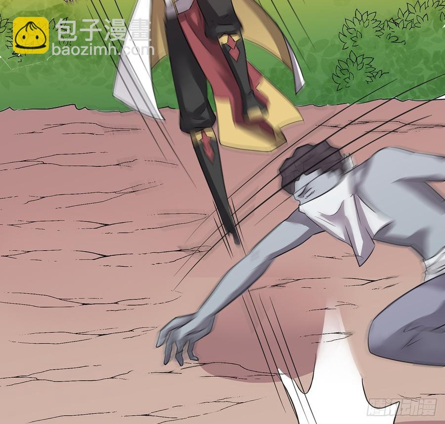 《殁仙》雾泽风火 第6页