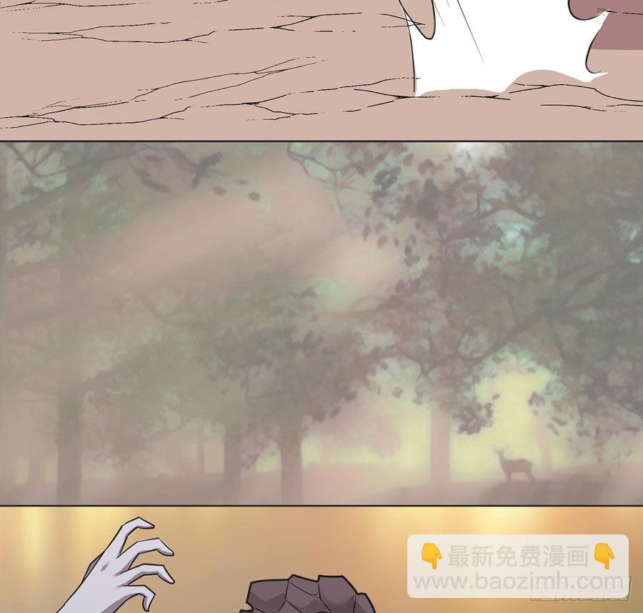 《殁仙》雾泽风火 第7页