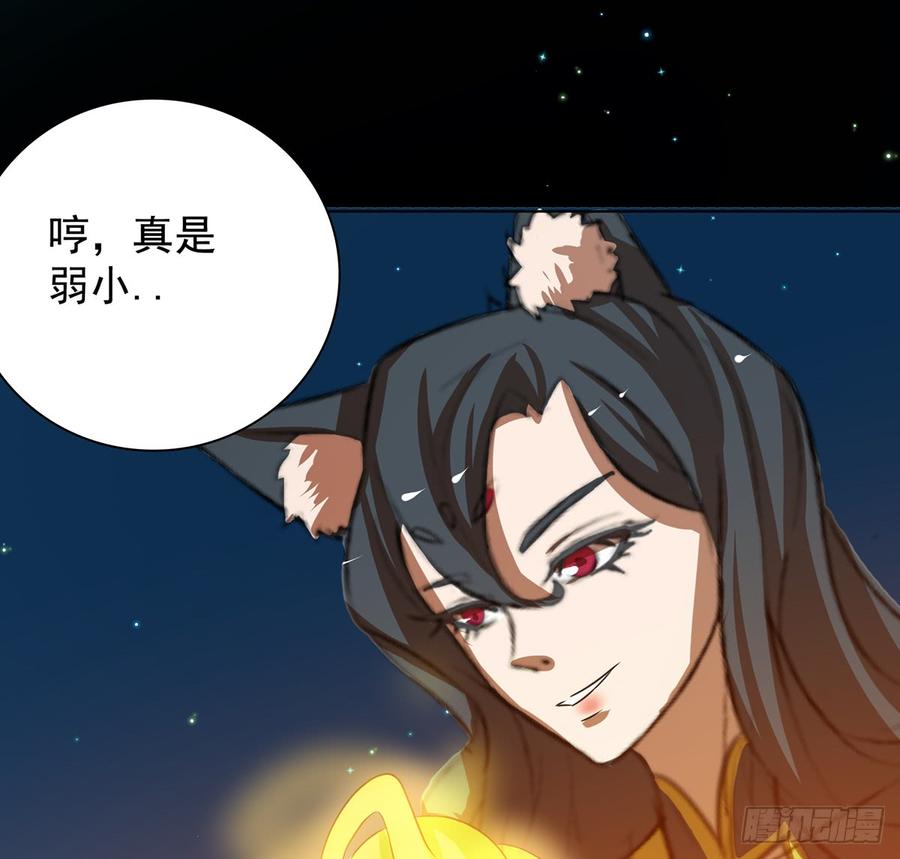 《殁仙》符锁之下 第12页