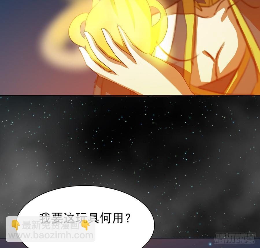《殁仙》符锁之下 第13页