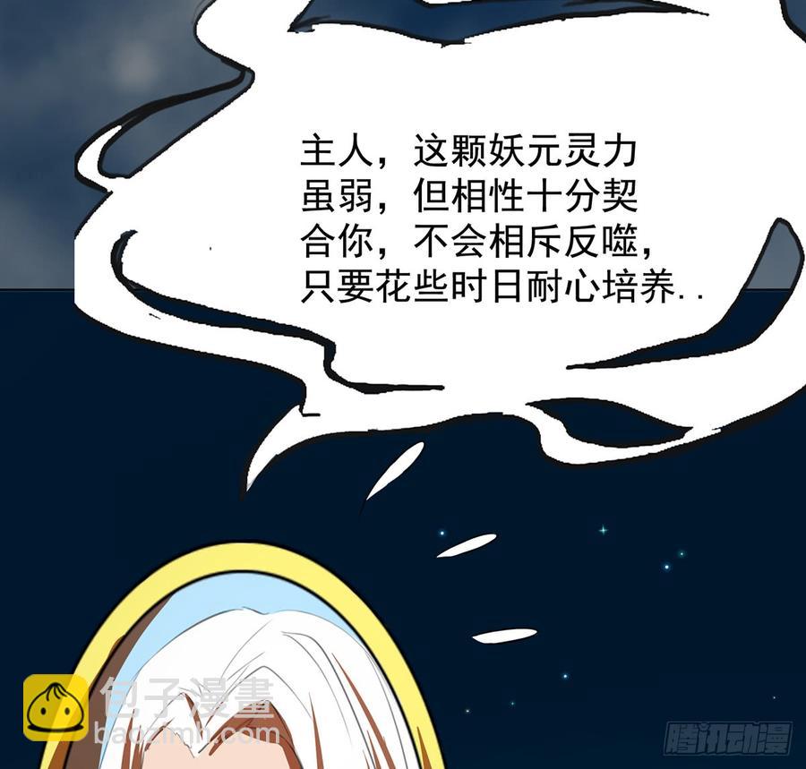 《殁仙》符锁之下 第16页