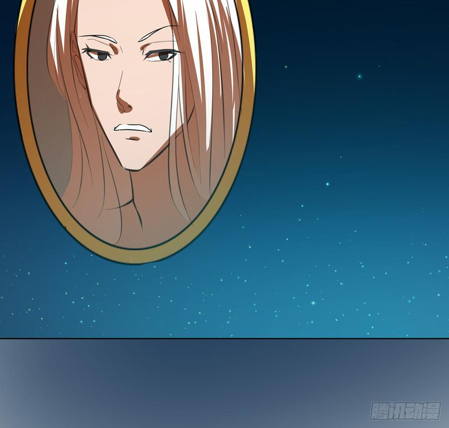 《殁仙》符锁之下 第17页