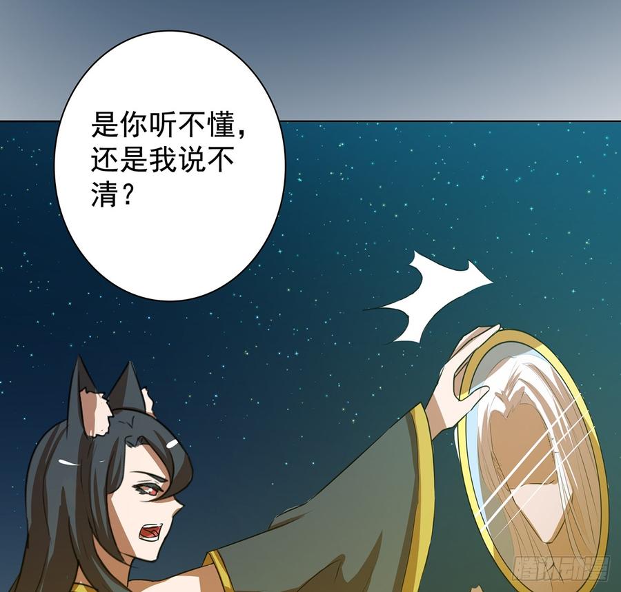 《殁仙》符锁之下 第18页