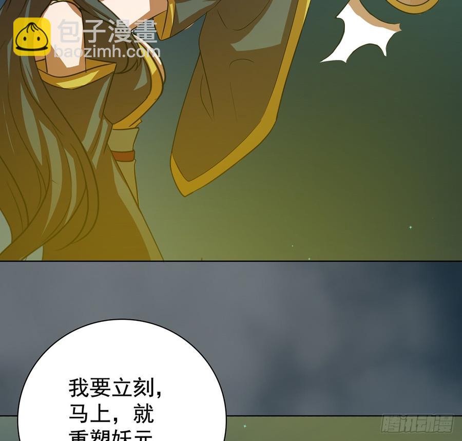 《殁仙》符锁之下 第19页