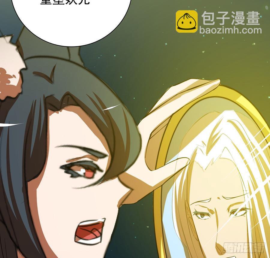 《殁仙》符锁之下 第20页